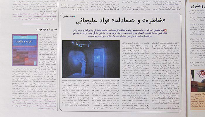 Asia-Newspaper-Criticism-of Reminiscence-and-Equation-Mahmoud-maktabi-foad-alijani-1