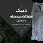 exhibition-dameyk-Curator-mahmoud-maktabi-Hepta-Gallery-2017-installationart-
