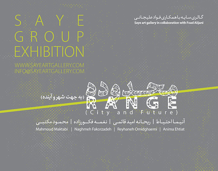 Range-City-and-Future-Group-Exhibition-mahmoud-maktabi-sayeh-gallery-محدوده-محمود-مکتبی-شهر-هنرمعاصر