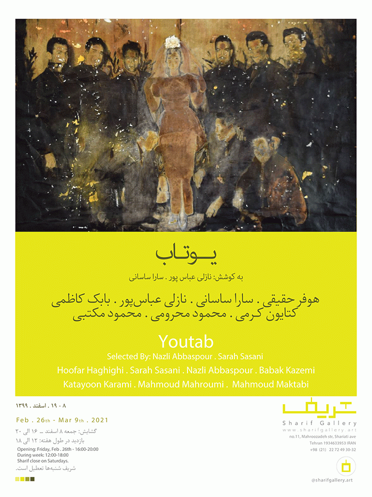Youtab-sharif-gallery-mahmoud-maktabi-2021