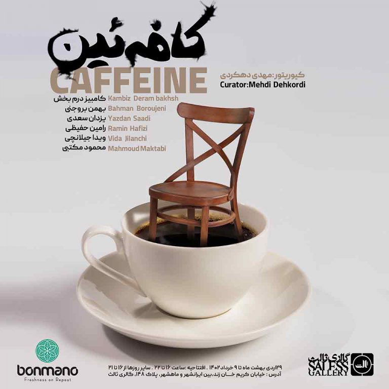 Caffeine-sales-gallery-mahmoud-maktabi-horse-performance-art